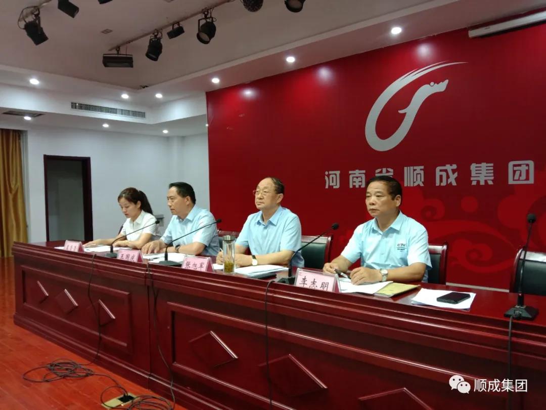 河南順成集團召開 “對照標準找差距、轉變作風樹形象、 齊心協(xié)力開新局”活動月動員大會